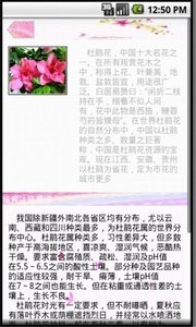 养花百科无广告版app下载-养花百科官网版app下载