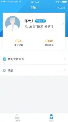 布谷工作站官网版app下载-布谷工作站免费版下载安装