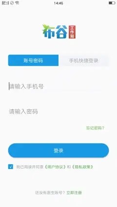 布谷工作站官网版app下载-布谷工作站免费版下载安装