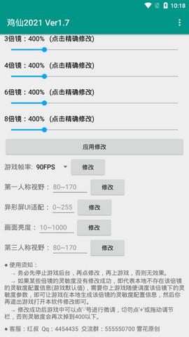 鸡仙2022无广告官网版下载-鸡仙2022免费版下载安装