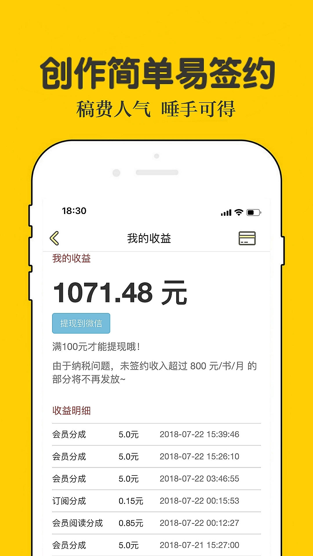 话本小说app最新版下载-话本小说手机清爽版下载