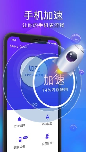 极光清理无广告版app下载-极光清理官网版app下载