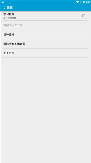 沪江听力酷app无广告版app下载-沪江听力酷app官网版app下载