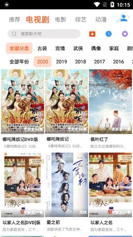 华人影视下载2022最新版-华人影视无广告手机版下载