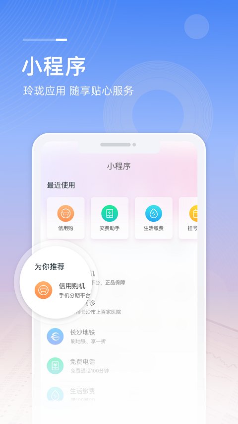 和包支付永久免费版下载-和包支付下载app安装