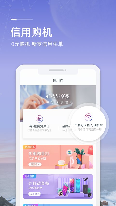 和包支付永久免费版下载-和包支付下载app安装