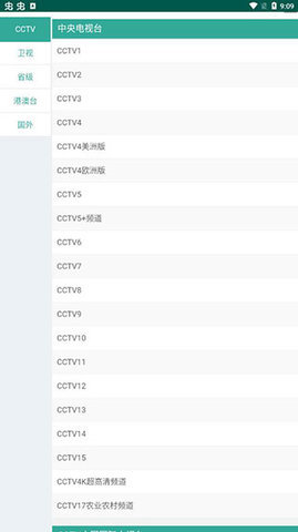 好趣网电视直播下载2022最新版-好趣网电视直播无广告手机版下载