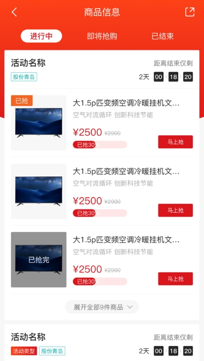 海信信天翁最新版手机app下载-海信信天翁无广告版下载