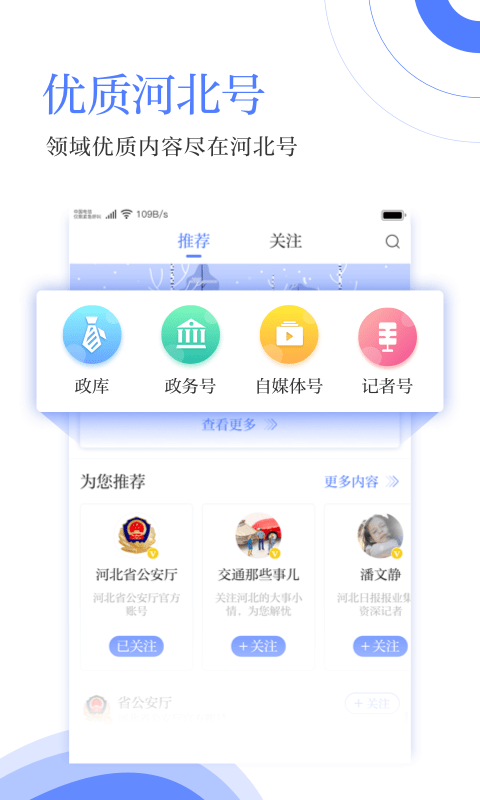 河北日报无广告版app下载-河北日报官网版app下载