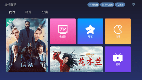 海怪影视tv版无广告版app下载-海怪影视tv版官网版app下载