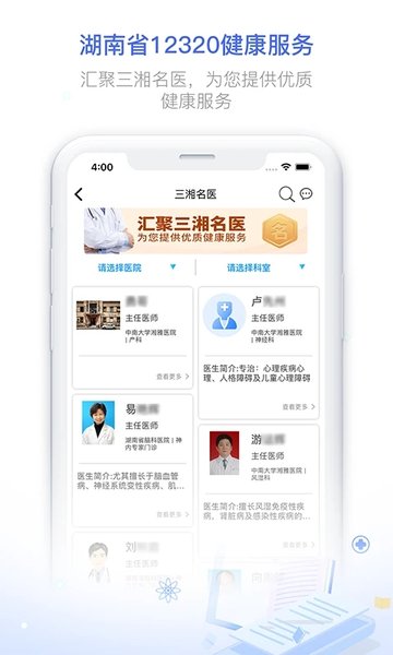 健康320无广告版app下载-健康320官网版app下载