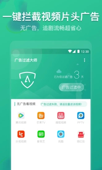 广告过滤大师app官网版app下载-广告过滤大师app免费版下载安装