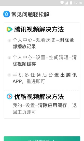 广告过滤大师app官网版app下载-广告过滤大师app免费版下载安装