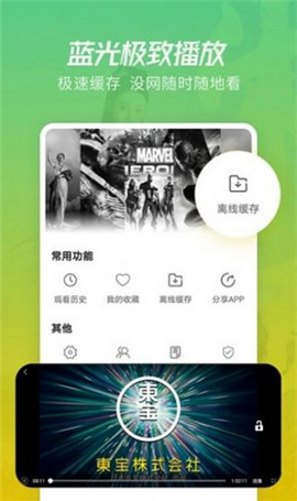 红标影院下载app安装-红标影院最新版下载