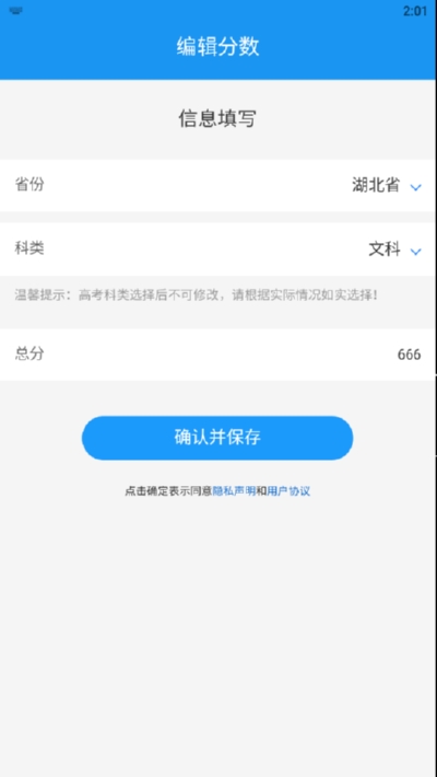 高考志愿手册app下载app安装-高考志愿手册app最新版下载