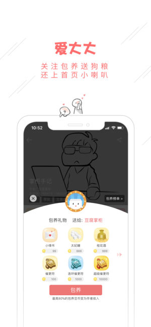 豆腐阅读app下载app安装-豆腐阅读app最新版下载