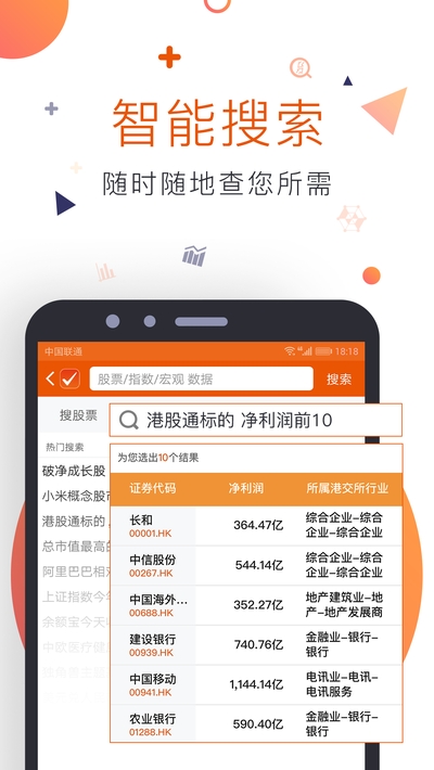 Choice数据app最新版下载-Choice数据手机清爽版下载