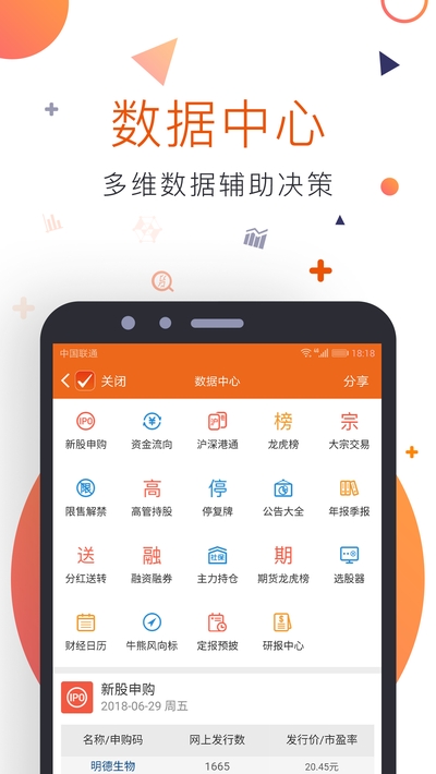 Choice数据app最新版下载-Choice数据手机清爽版下载