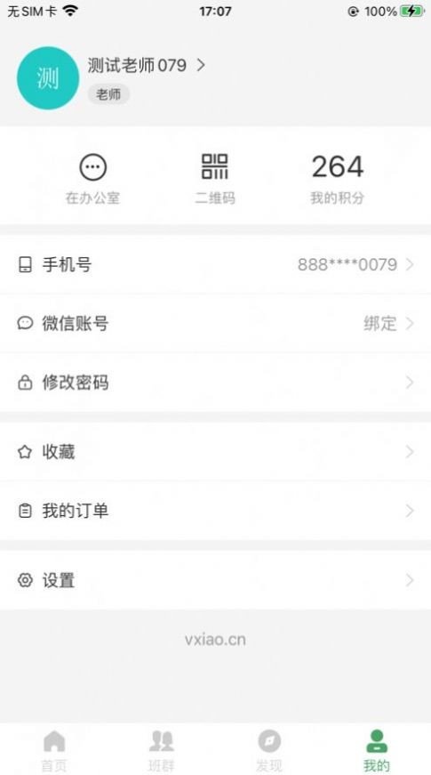 普洱智慧校园官网版app下载-普洱智慧校园免费版下载安装