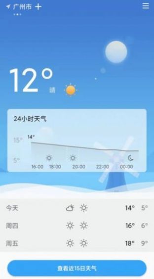 户外温度计下载app安装-户外温度计最新版下载