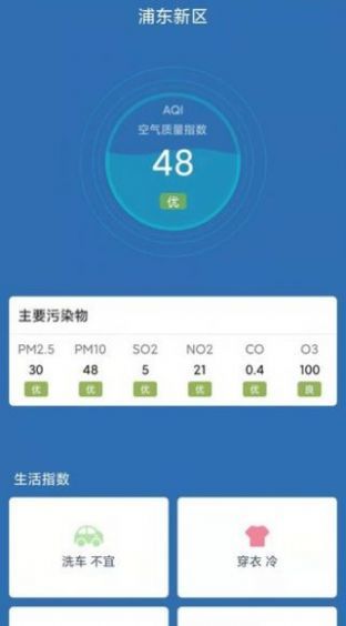 户外温度计下载app安装-户外温度计最新版下载