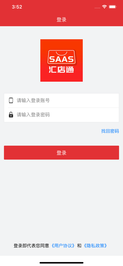 万店通下载app安装-万店通最新版下载