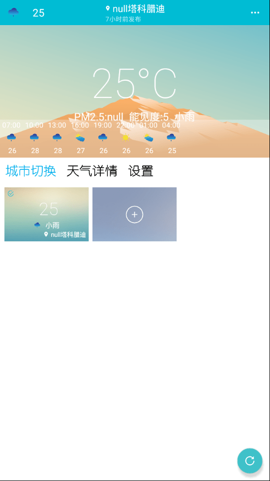 小虎天气下载app安装-小虎天气最新版下载