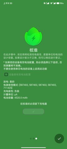 batteryguru汉化版永久免费版下载-batteryguru汉化版下载app安装