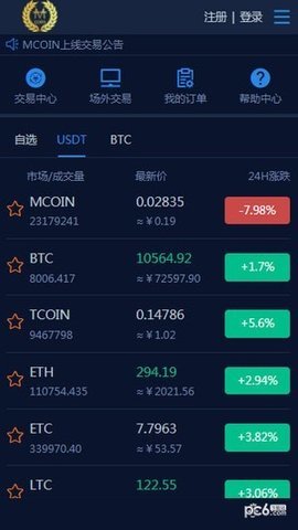 Mcoin永久免费版下载-Mcoin下载app安装