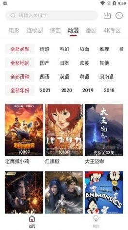 热剧天堂TV安卓版手机软件下载-热剧天堂TV无广告版app下载