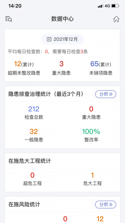 中核智慧建造官网版app下载-中核智慧建造免费版下载安装