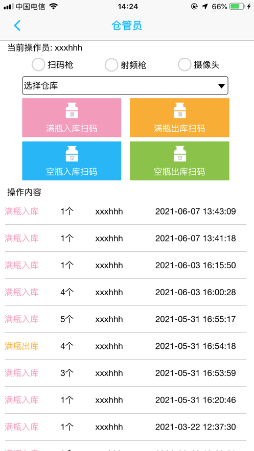 旭永气瓶最新版手机app下载-旭永气瓶无广告版下载