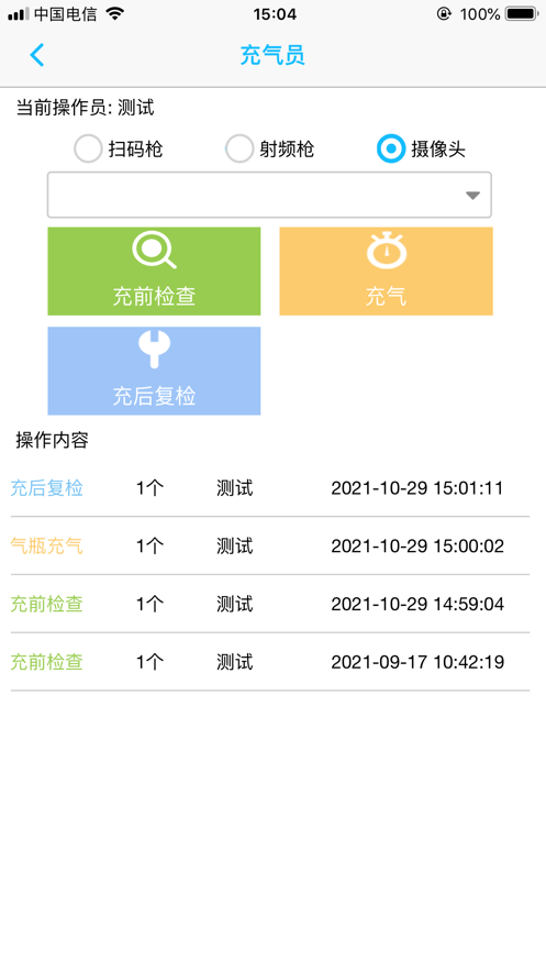 旭永气瓶最新版手机app下载-旭永气瓶无广告版下载