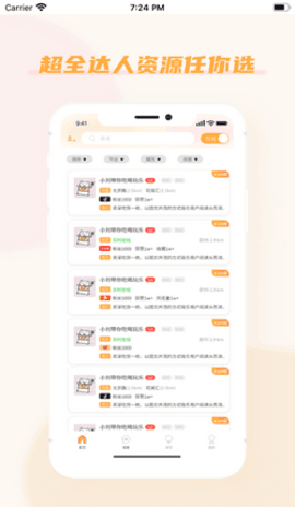 若免永久免费版下载-若免下载app安装