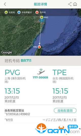 长荣航空软件安卓免费版下载-长荣航空安卓高级版下载