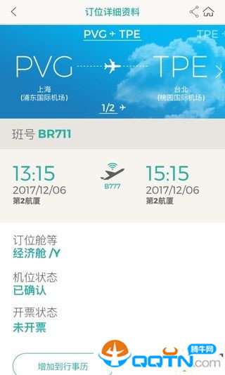 长荣航空软件安卓免费版下载-长荣航空安卓高级版下载