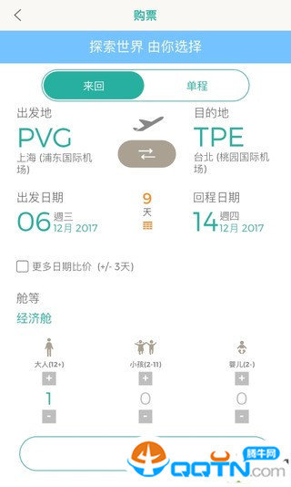 长荣航空软件安卓免费版下载-长荣航空安卓高级版下载