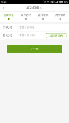 柚递员骑手app最新版下载-柚递员骑手手机清爽版下载