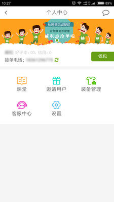 柚递员骑手app最新版下载-柚递员骑手手机清爽版下载