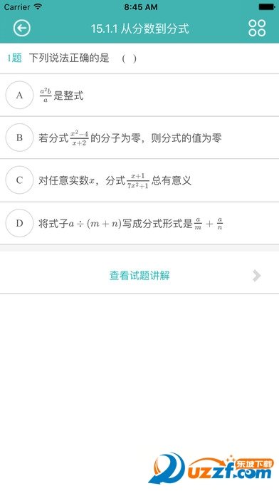 同步课堂数学教师版下载2022最新版-同步课堂数学教师版无广告手机版下载