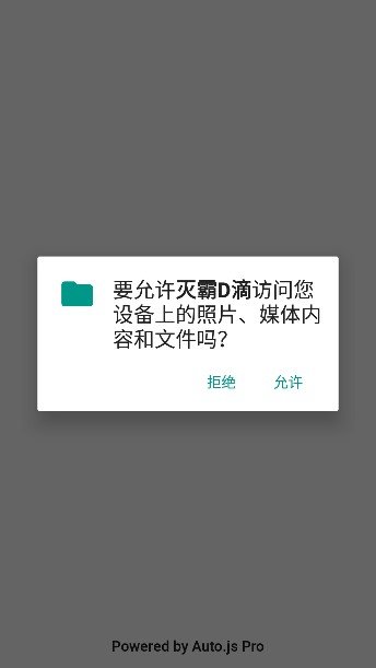 灭霸D滴官网版app下载-灭霸D滴免费版下载安装