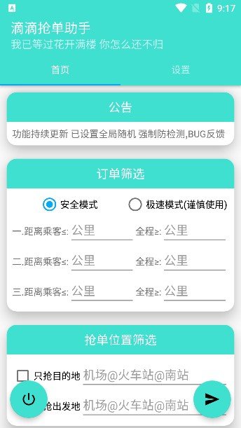 灭霸D滴官网版app下载-灭霸D滴免费版下载安装