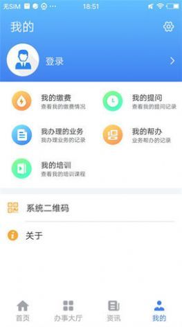 夏津人社下载app安装-夏津人社最新版下载