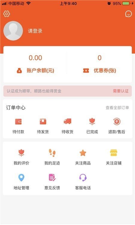 中心医便捷购无广告版app下载-中心医便捷购官网版app下载