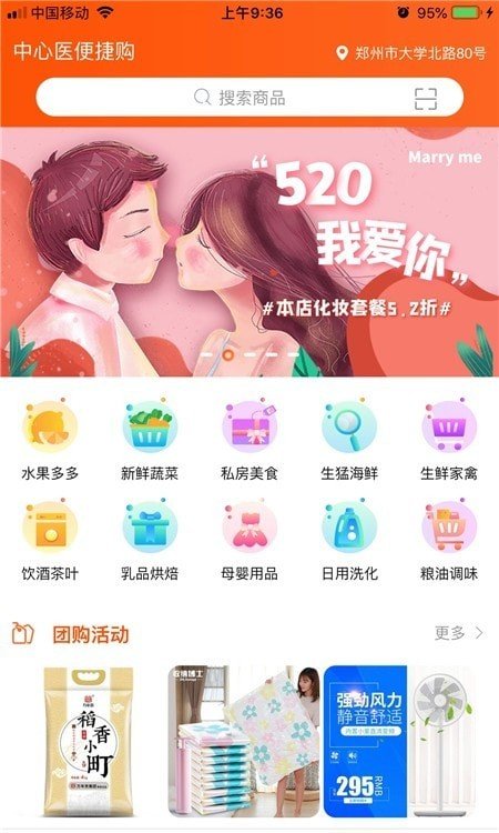 中心医便捷购无广告版app下载-中心医便捷购官网版app下载