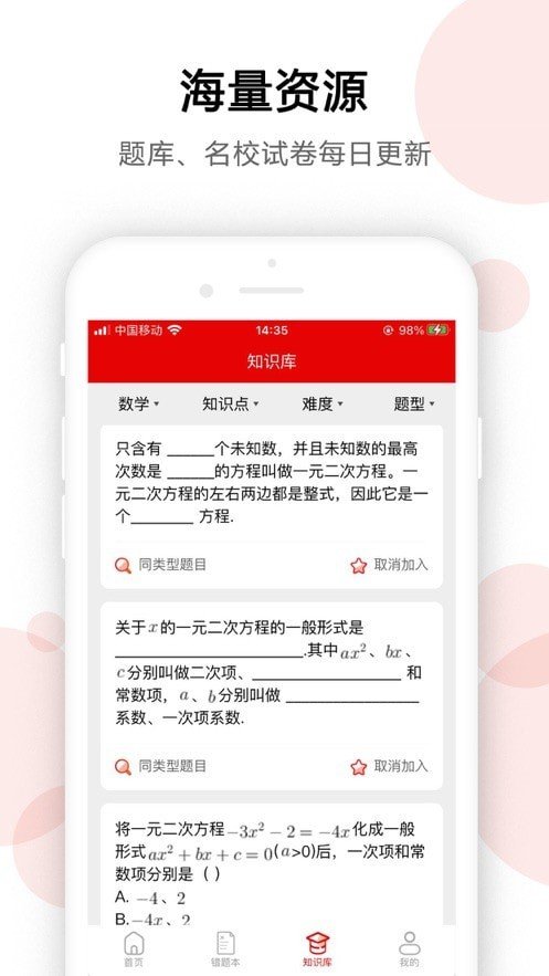 AI错题宝下载app安装-AI错题宝最新版下载