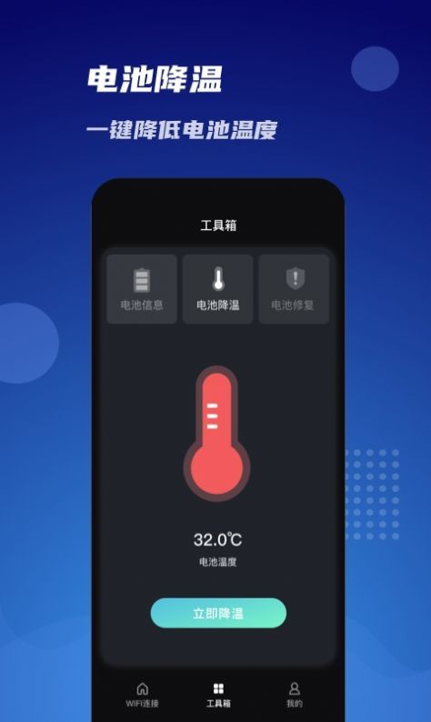 WiFi同享连下载app安装-WiFi同享连最新版下载