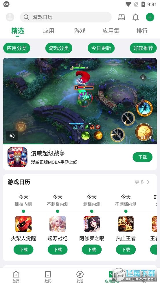 酷安最新版手机app下载-酷安无广告版下载 v13.1.3