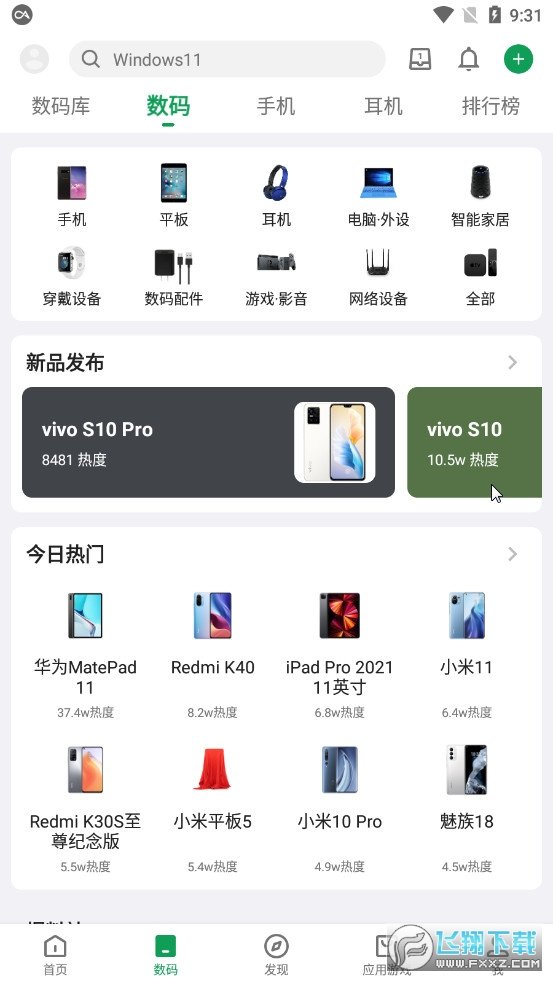 酷安最新版手机app下载-酷安无广告版下载 v13.1.3