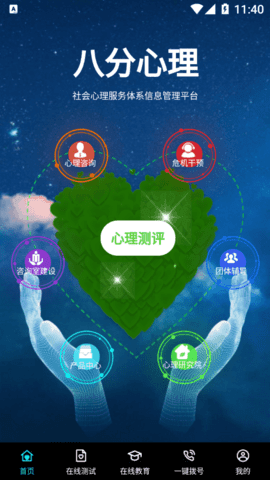 八分心理下载app安装-八分心理最新版下载